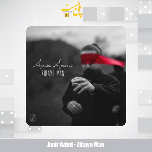دانلود آهنگ امیر عظیمی زیبای من 1 amir azimi zibaye man 2025 10 29 17 35