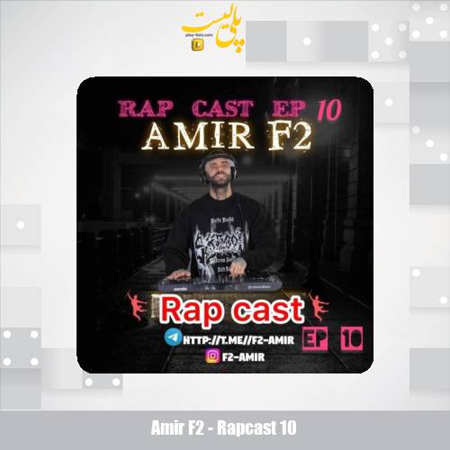 amir f2 rapcast 10 2025 10 05 12 25