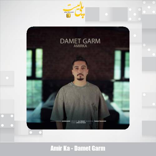 دانلود آهنگ امیر کا دمت گرم 1 amir ka damet garm 2025 10 29 12 10