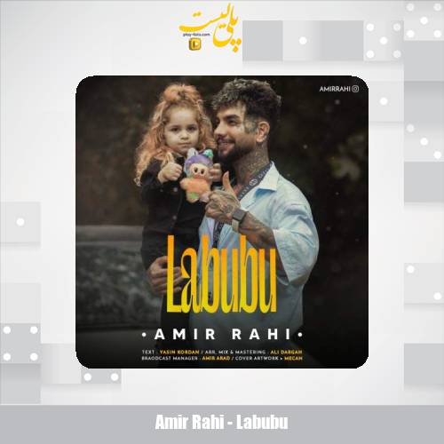 amir rahi labubu 2025 10 06 14 50