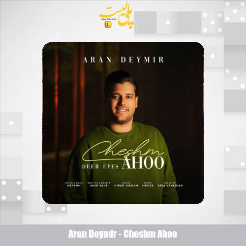 دانلود آهنگ آران دیمیر چشم آهو 1 aran deymir cheshm ahoo 2025 10 20 15 40