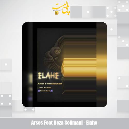 دانلود آهنگ آرسس و رضا سلیمانی الهه 1 arses feat reza solimani elahe 2025 10 29 12 15