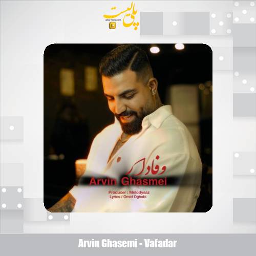 arvin ghasemi vafadar 2025 10 06 08 10