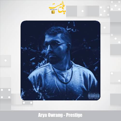 دانلود آهنگ آریا اورنگ پرستیژ 1 arya owrang prestige 2025 10 17 16 50