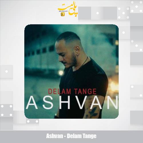 ashvan delam tange 2025 10 10 16 10