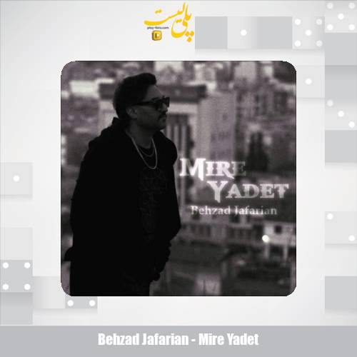 behzad jafarian mire yadet 2025 10 20 21 35