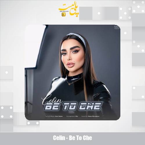 celin be to che 2025 10 19 10 50