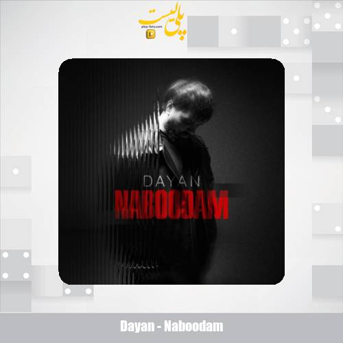 dayan naboodam 2025 10 12 17 20
