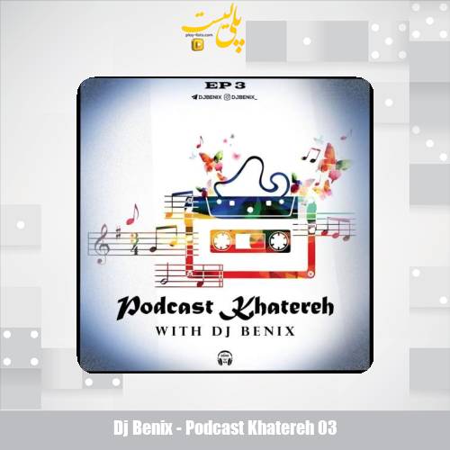 dj benix podcast khatereh 03 2025 10 05 11 35