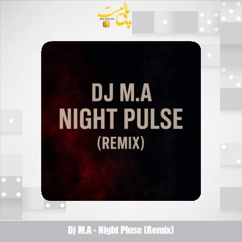 دانلود آهنگ Dj M.A ریمیکس نایت پلاس 1 dj m a night pluse remix 2025 10 27 09 15
