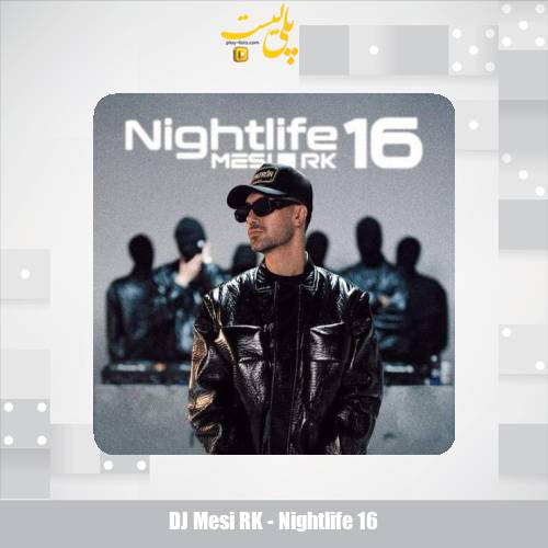 دانلود آهنگ دیجی مسی آر کی پادکست نایت لایف 16 1 dj mesi rk nightlife 16 2025 10 30 09 10