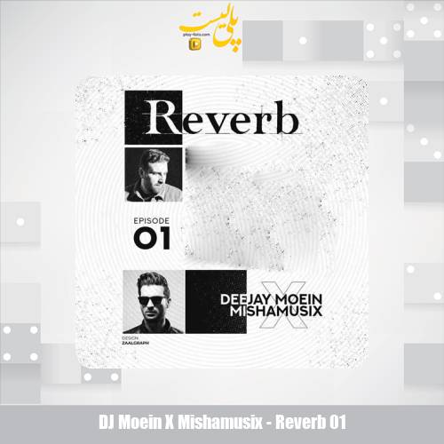 دانلود آهنگ دیجی معین و میشاموزیکز ریورب 1 1 dj moein x mishamusix reverb 01 2025 10 27 09 55