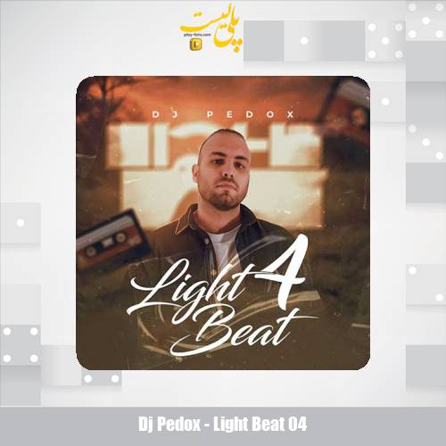 دانلود آهنگ دیجی پدوکس پادکست لایت بیت ۴ 1 dj pedox light beat 04 2025 10 18 16 15