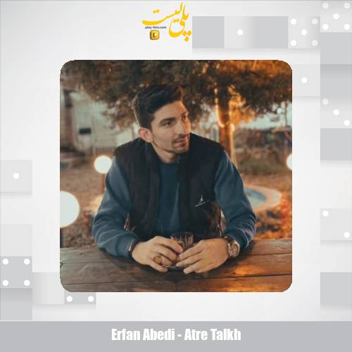 دانلود آهنگ عرفان عابدی عطر تلخ 1 erfan abedi atre talkh 2025 10 28 16 15