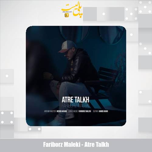 fariborz maleki atre talkh 2025 10 13 13 50