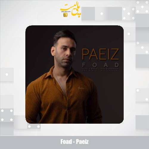 دانلود آهنگ فواد پاییز 1 foad paeiz 2025 10 27 14 25