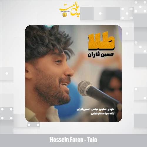 hossein faran tala 2025 10 01 07 55