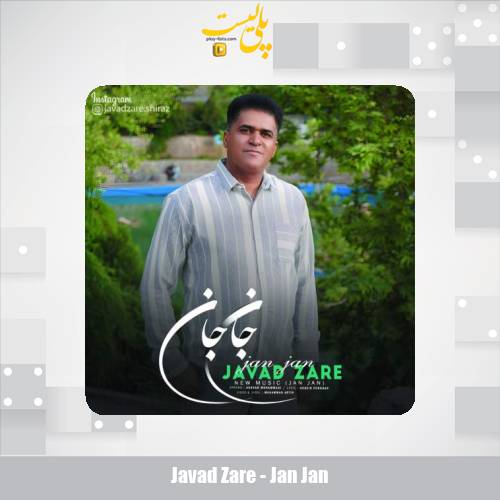 javad zare jan jan 2025 10 27 10 05