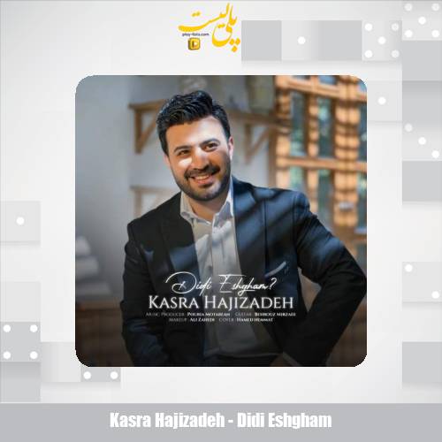 kasra hajizadeh didi eshgham 2025 10 08 20 40