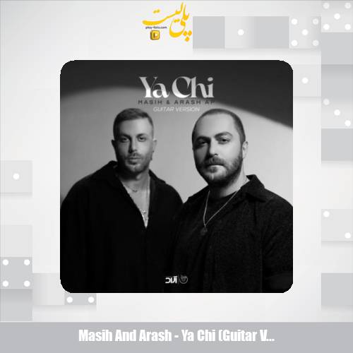 دانلود آهنگ مسیح و آرش یا چی (گیتار ورژن) 1 masih and arash ya chi guitar version 2025 10 18 16 40