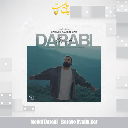 mehdi darabi baraye avalin bar 2025 10 12 17 10