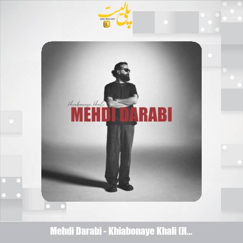 mehdi darabi khiabonaye khali house version 2025 10 01 11 15