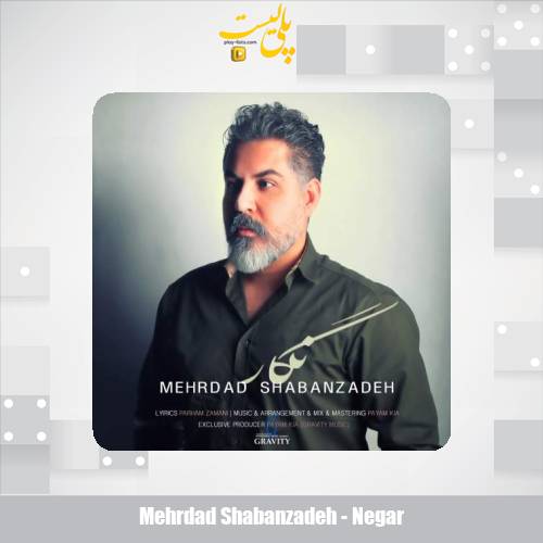 دانلود آهنگ مهرداد شعبان زاده نگار 1 mehrdad shabanzadeh negar 2025 10 16 16 15