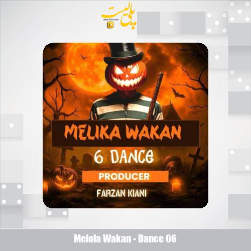 دانلود آهنگ ملیکا واکان دنس 6 1 melola wakan dance 06 2025 10 23 15 55
