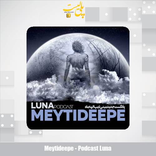 meytideepe podcast luna 2025 10 03 16 45