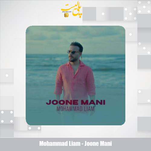 mohammad liam joone mani 2025 10 02 06 55