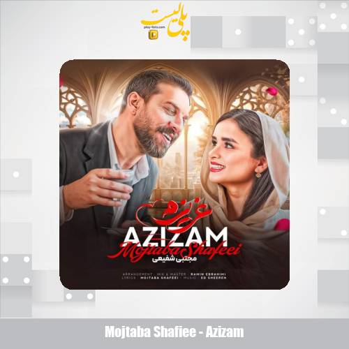mojtaba shafiee azizam 2025 10 01 11 30