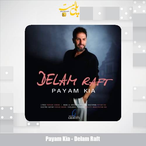 payam kia delam raft 2025 10 05 13 35