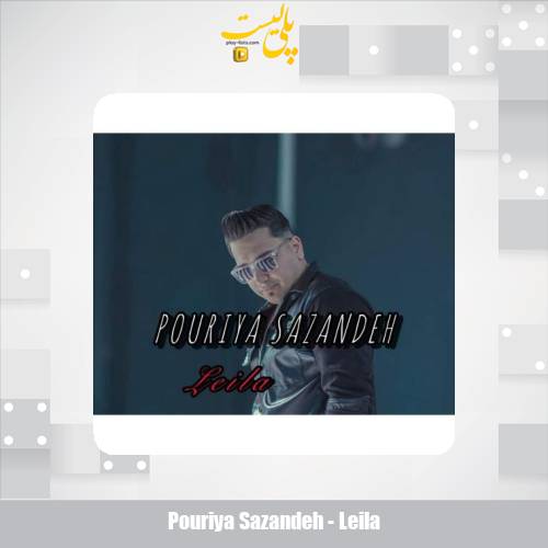 pouriya sazandeh leila 2025 10 13 14 30