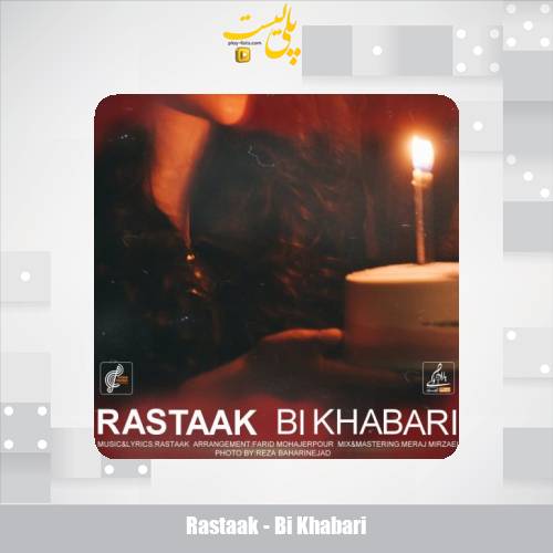 rastaak bi khabari 2025 10 10 15 45