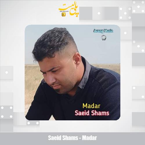 saeid shams madar 2025 10 15 07 45