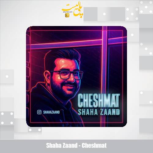 shaha zaand cheshmat 2025 10 14 12 35