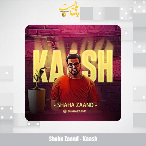 shaha zaand kaash 2025 10 16 16 20