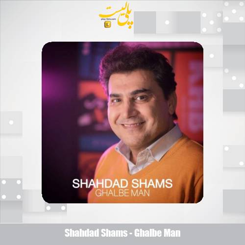 shahdad shams ghalbe man 2025 10 12 10 15