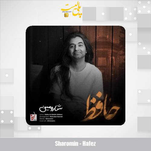 دانلود آهنگ شارومین حافظ 1 sharomin hafez 2025 10 27 10 20
