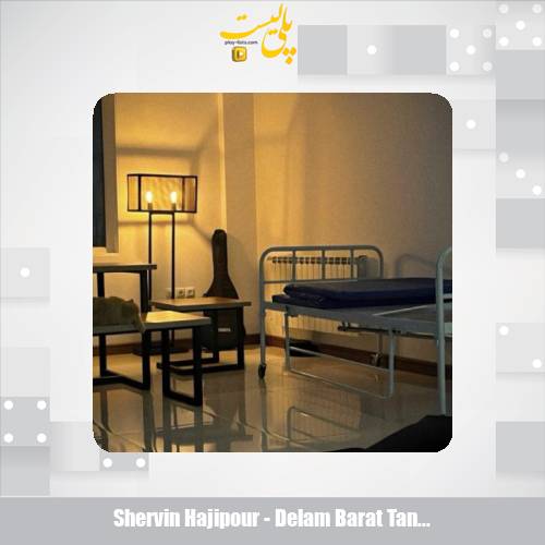 دانلود آهنگ شروین حاجی پور دلم برات تنگ میشه 1 shervin hajipour delam barat tang mishe 2025 10 16 10 05