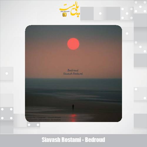دانلود آهنگ سیاوش رستمی بدرود 1 siavash rostami bedroud 2025 10 07 07 45