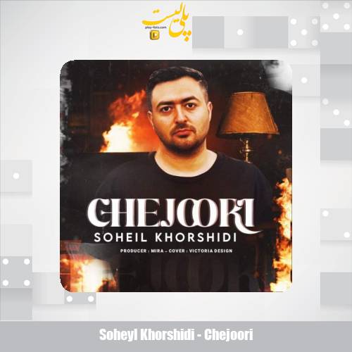 soheyl khorshidi chejoori 2025 10 07 13 40