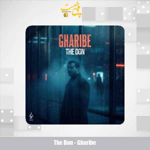 the don gharibe 2025 10 18 17 10