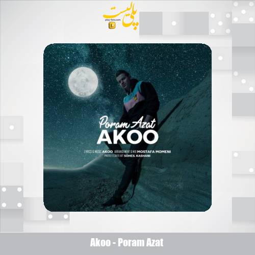دانلود آهنگ آکو پُرم ازت 1 akoo poram azat 2025 11 17 13 40