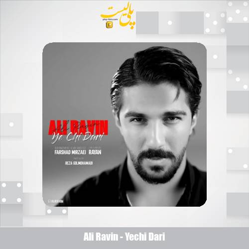 ali ravin yechi dari 2025 11 18 16 25