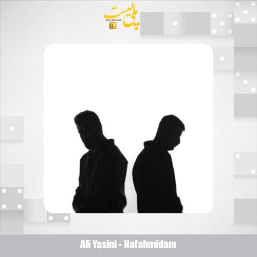 ali yasini nafahmidam 2025 11 03 17 30