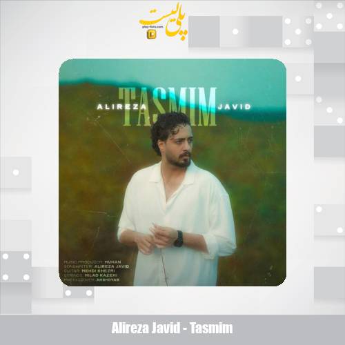 alireza javid tasmim 2025 11 24 16 30