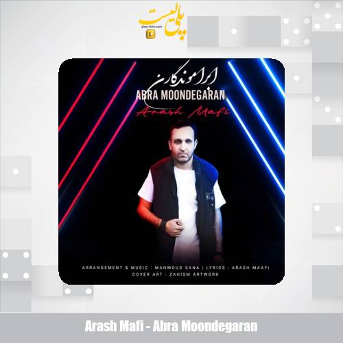 arash mafi abra moondegaran 2025 11 29 17 10