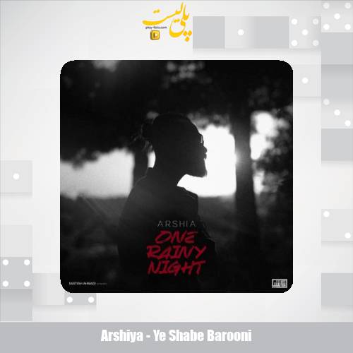 arshiya ye shabe barooni 2025 11 22 16 40