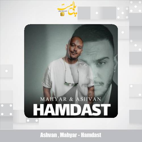 ashvan mahyar hamdast 2025 11 27 08 50